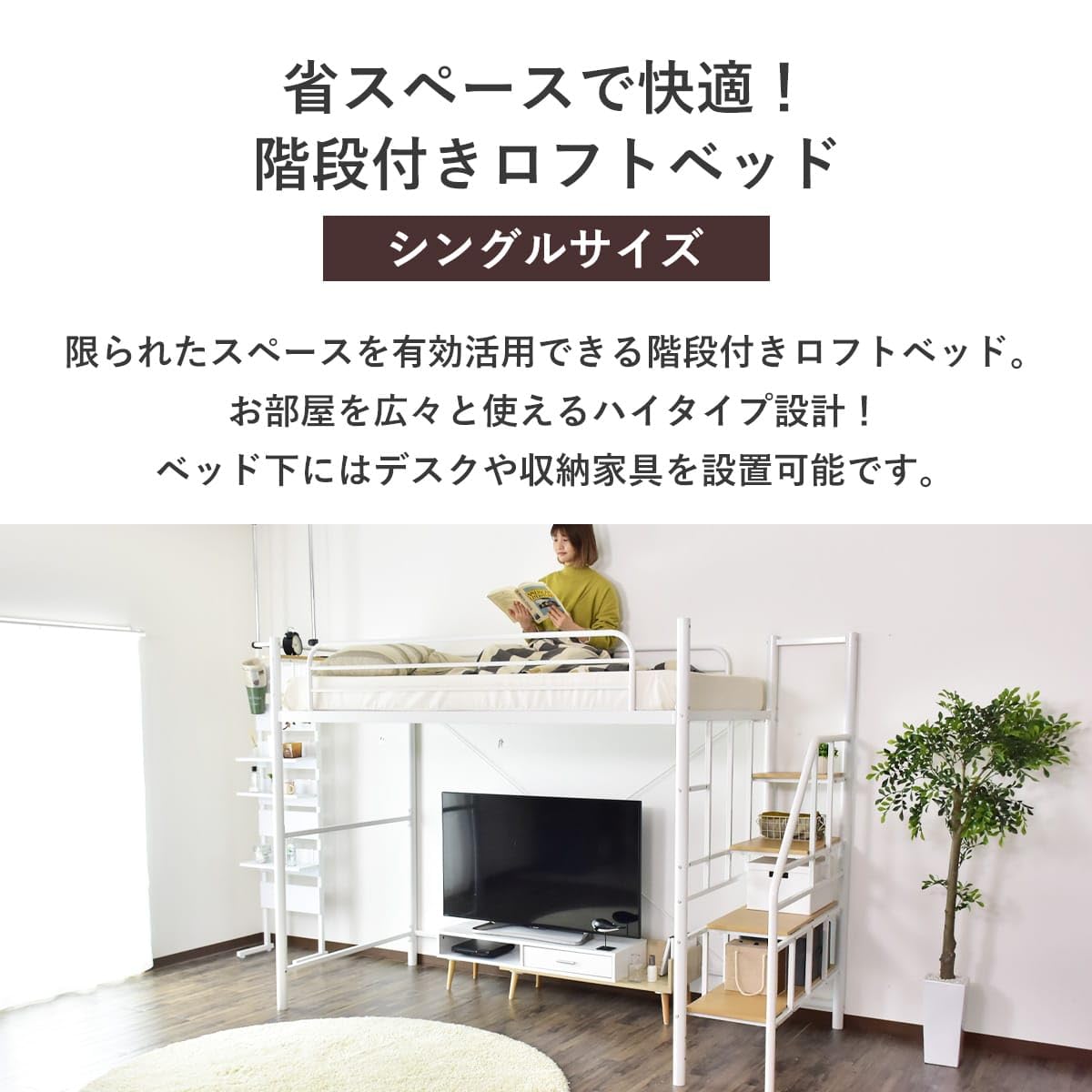 Amazon｜DORIS ドリス ベッド シングル ベッドフレーム ロフトベッド